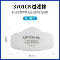 防尘面罩过滤棉3M3701CN-1