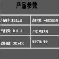 截止阀J41T-16-微信图片_20220209110612