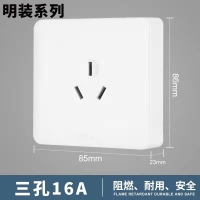 三孔16-3