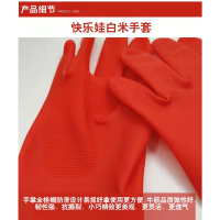 快乐娃乳胶手套红米白米-2