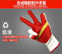 牛郎星胶片手套198-2