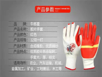 牛郎星胶片手套198-4