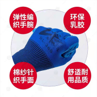 牛郎星舒适王手套369-2