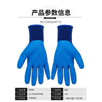 牛郎星舒适王手套369-3