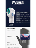 强中手白纱绿胶皱纹手套363-2
