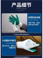 强中手白纱绿胶皱纹手套363-3