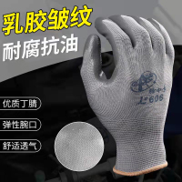 强中手灰尼龙灰色丁腈手套606-1