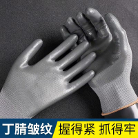 强中手灰尼龙灰色丁腈手套606-3