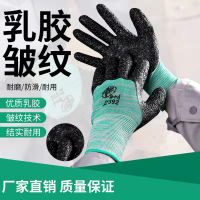 强中手绿灰尼龙黑色乳胶手套392-1