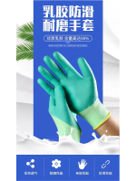 强中手透气王手套733-2