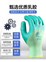 强中手透气王手套733-4
