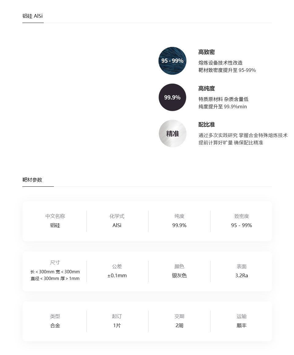 铝硅AlSi