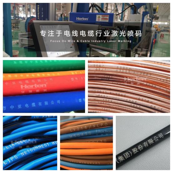 线缆打码图片1