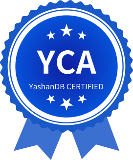 YashanDB YCA认证图