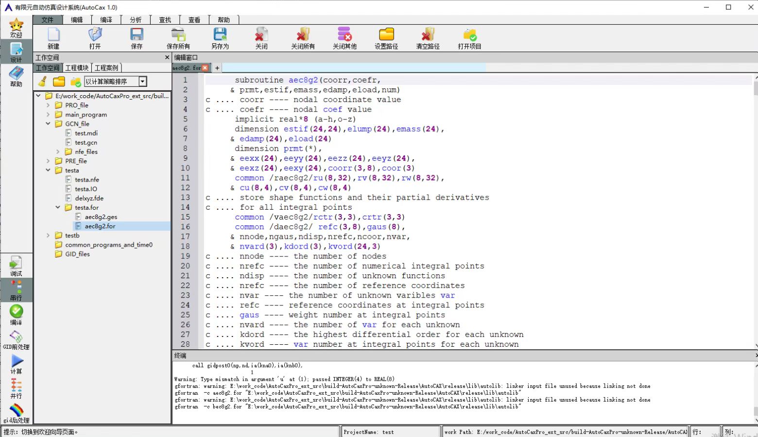 有限元自动仿真设计软件-Autofem自主有限元—天津新创振华