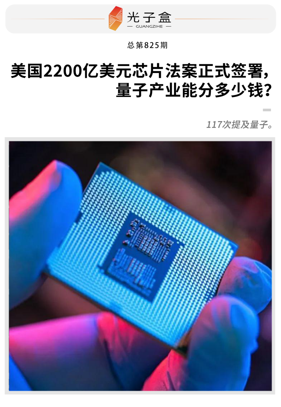 美“芯片法案”出炉：10年不得在中国扩产！ - 知乎