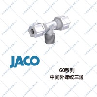 JACO60系列