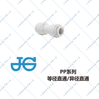 JGPP直通
