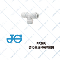 JGPP三通