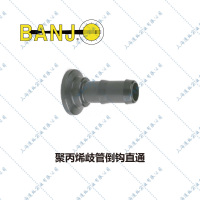 Banjo歧管倒钩直通