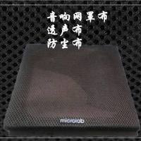 音响