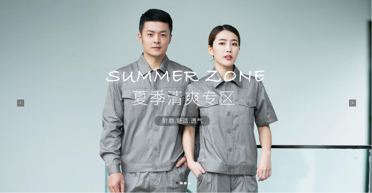 嘉兴夏季工作服定做,嘉兴定做工作服夏装,嘉兴夏季工作服批发定制厂家