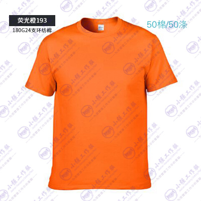 桔黄广告T恤衫定做,橘色文化衫订制厂家