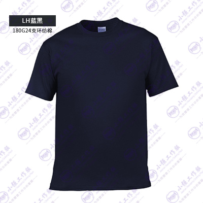 藏青广告T恤衫定制,文化衫订做厂家