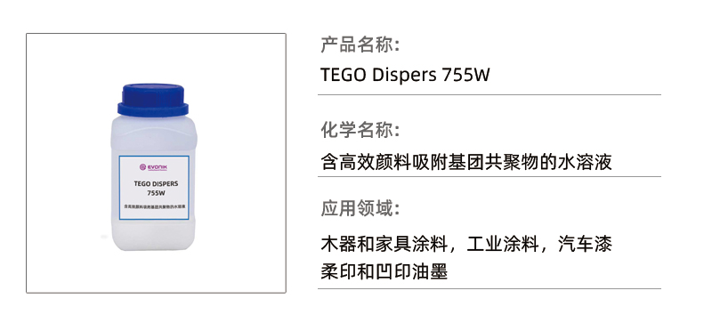 TEGO Dispers 755W