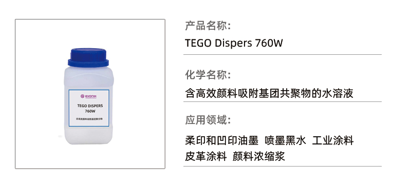 TEGO Dispers 760W