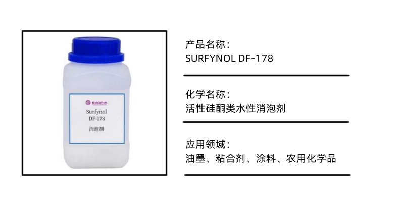 Surfynol DF 178