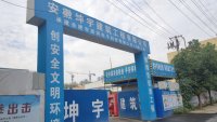 源润电子科技有限公司1-楼工程4