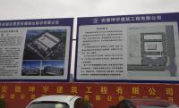 安徽丽达制衣厂0