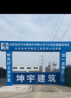 合肥益拓