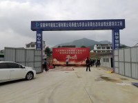 九华灵山贡果生态农业观光园项目工程2024.4.30-2