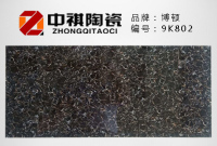 博顿-9K802