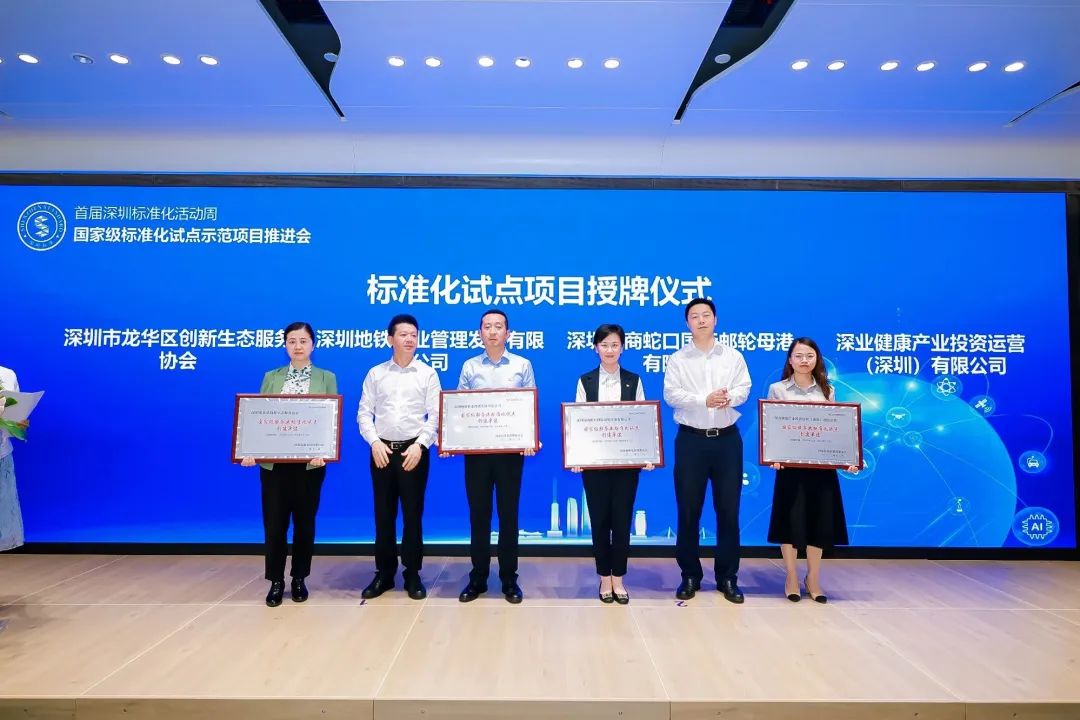 协会被授予“国家级服务业标准化试点创建单位”称号
