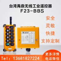 F23-BBS