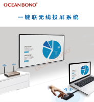 无线投屏系统