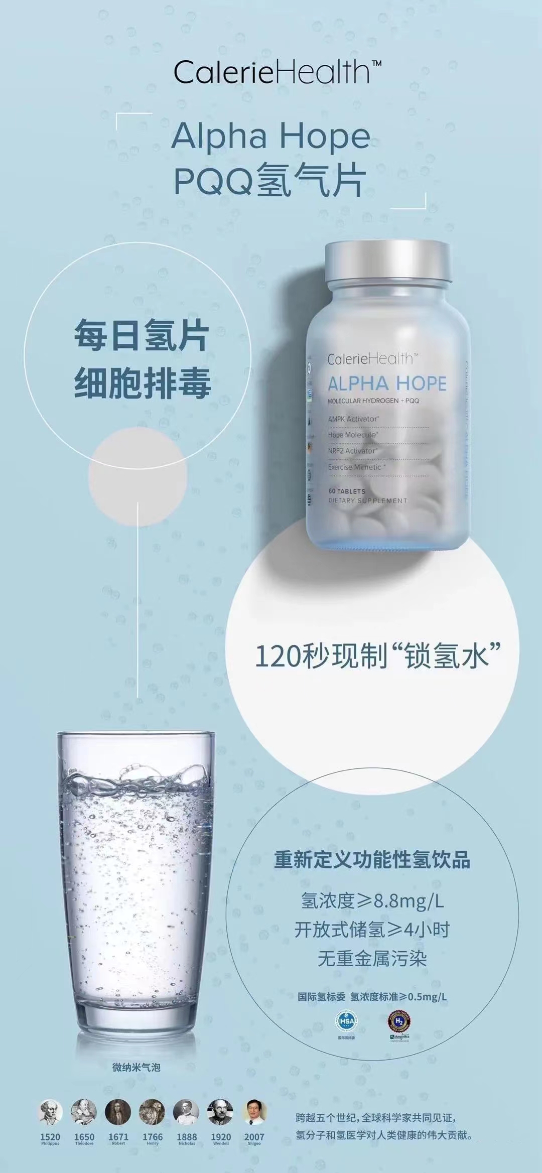 CalerieHealth PQQ水素水