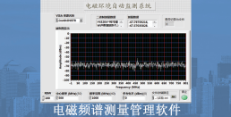 无人机电磁环境监测仪2