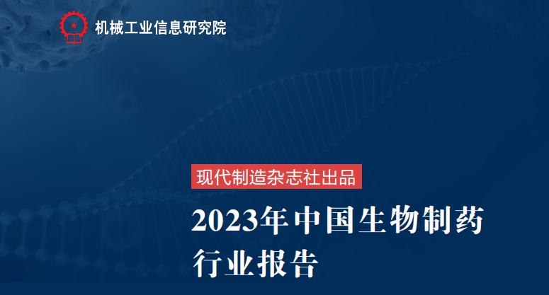 2023中国固体制剂行业报告：中成药或成新的机会增长点