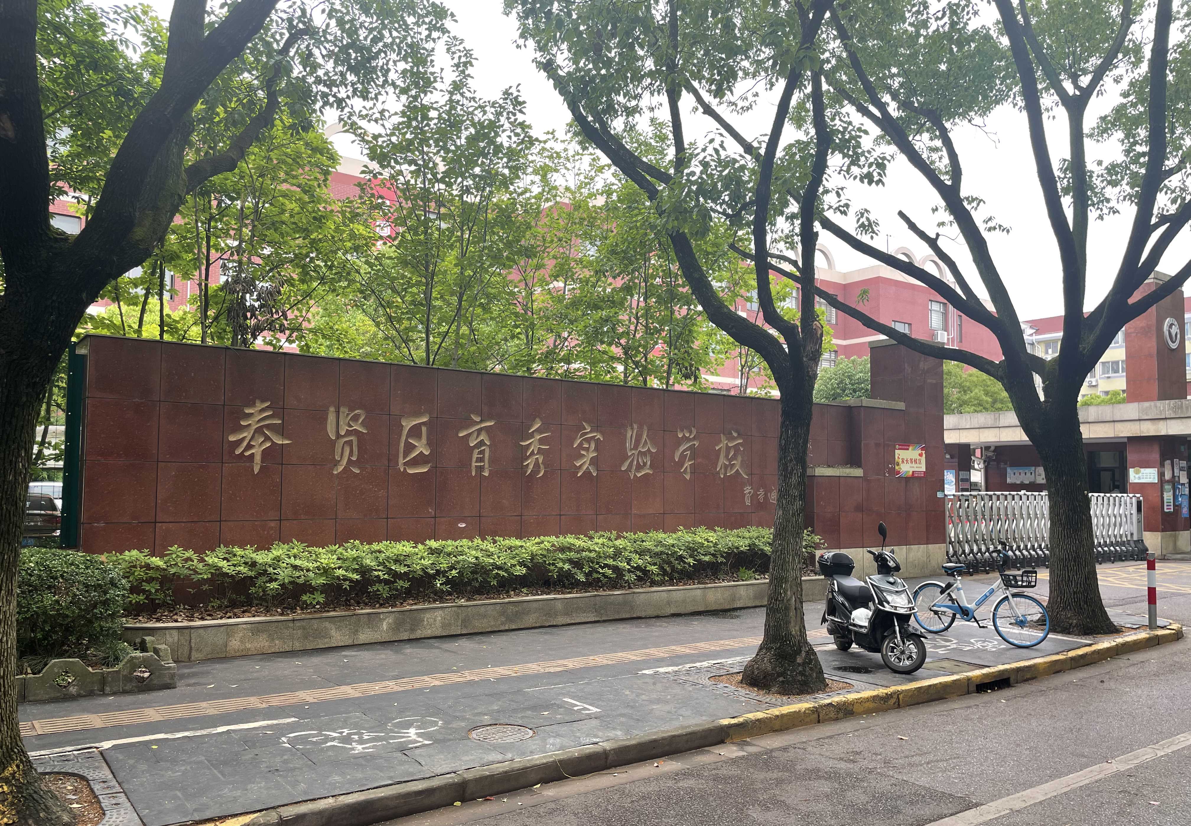 奉贤区育秀实验学校-1