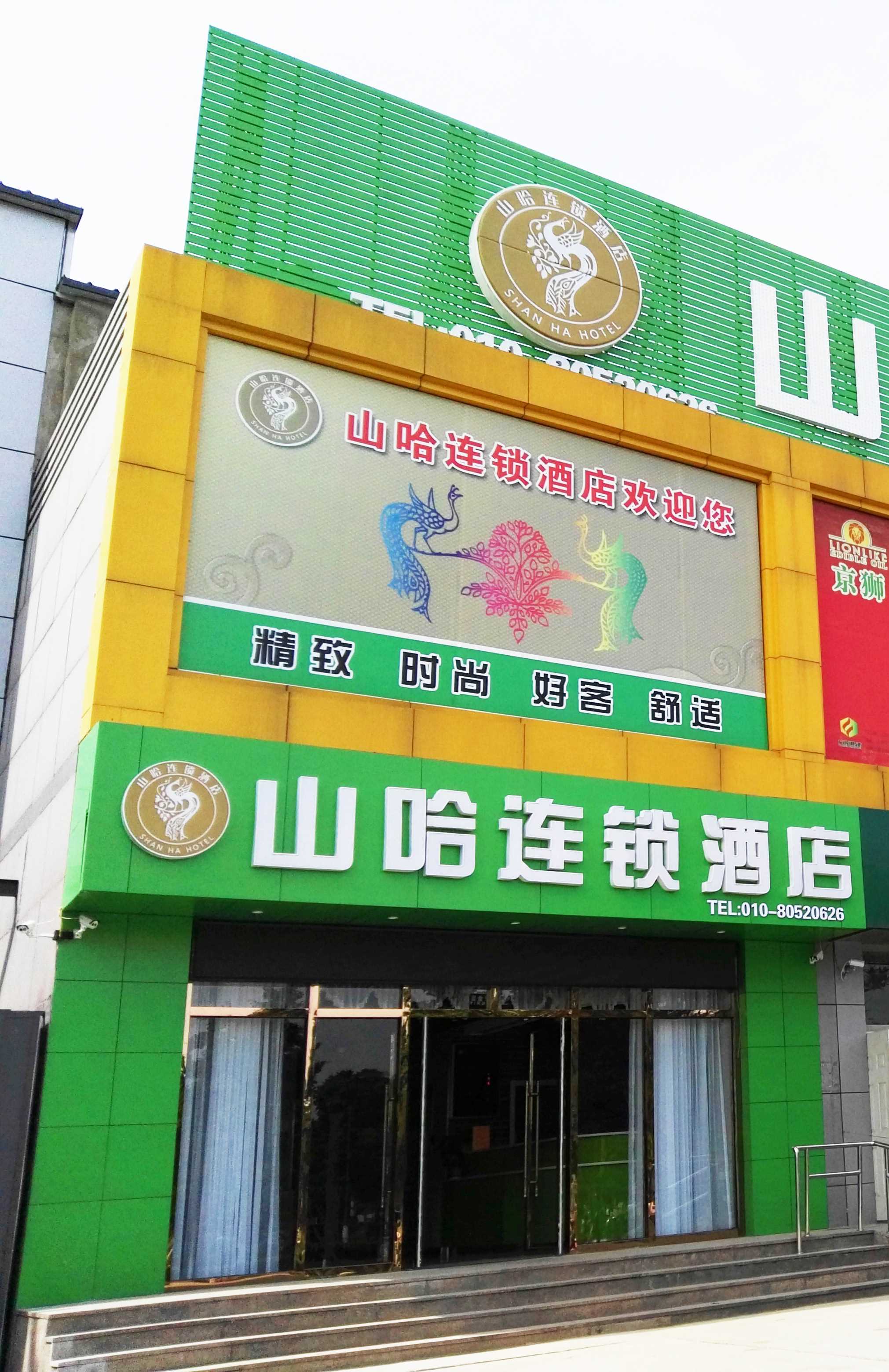 快捷酒店