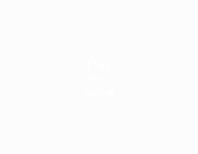 让居者安全放心