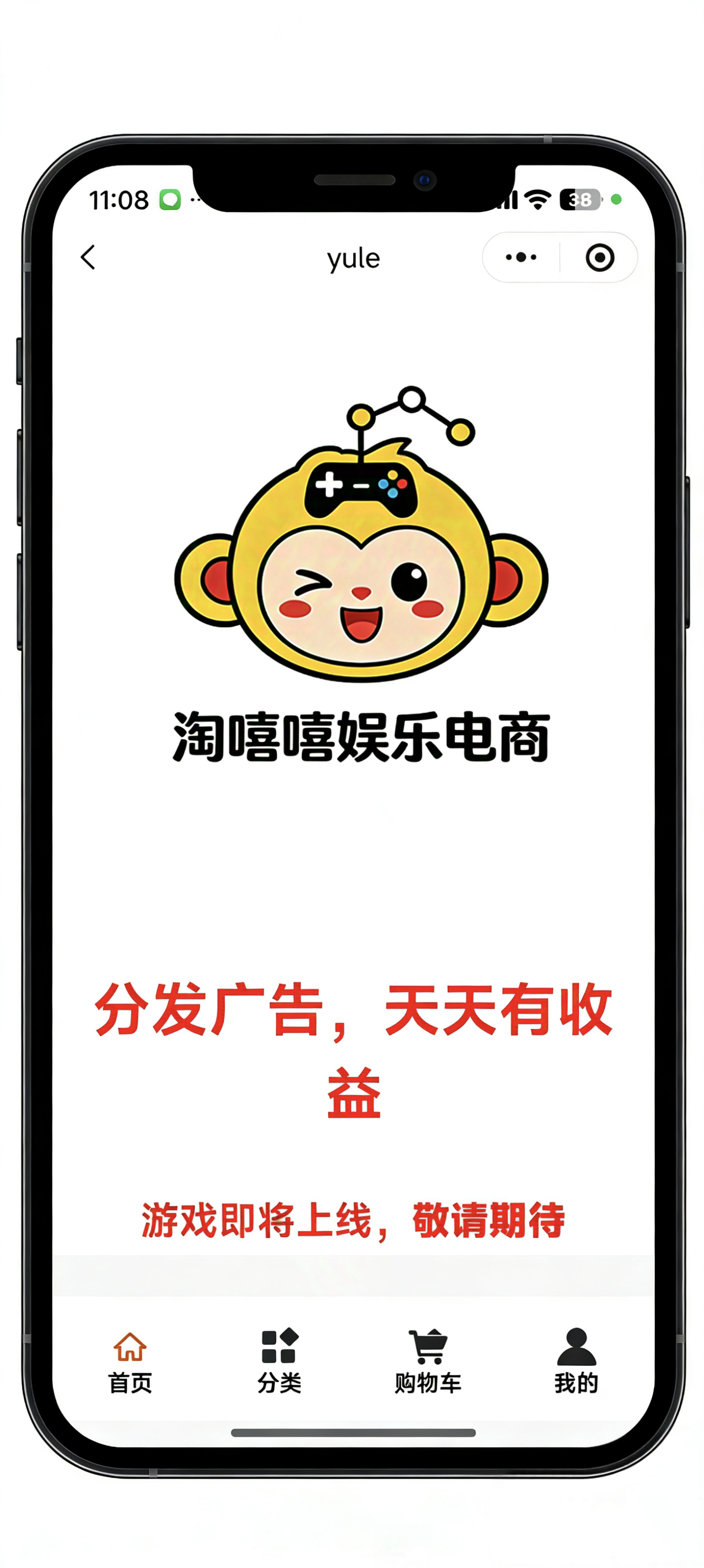 淘嘻嘻娱乐电商