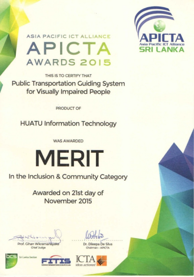 APICTA大赛是亚太区最具影响力的电子信息产业科技竞赛，被誉为亚太信息通讯科技界奥斯卡。