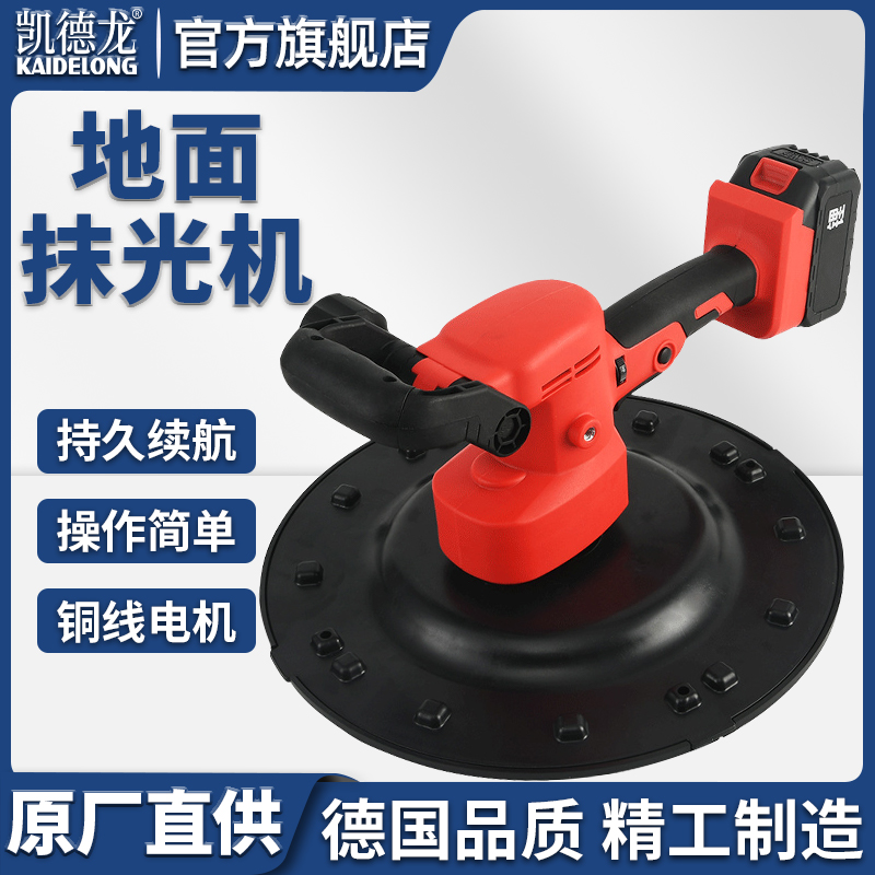 地面抹光机旗舰