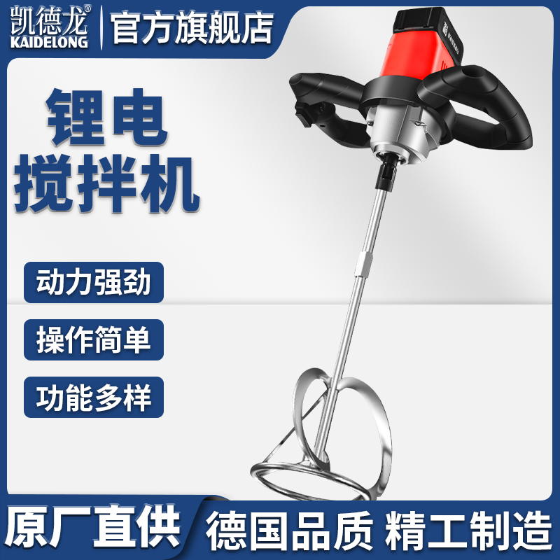 锂电搅拌机旗舰