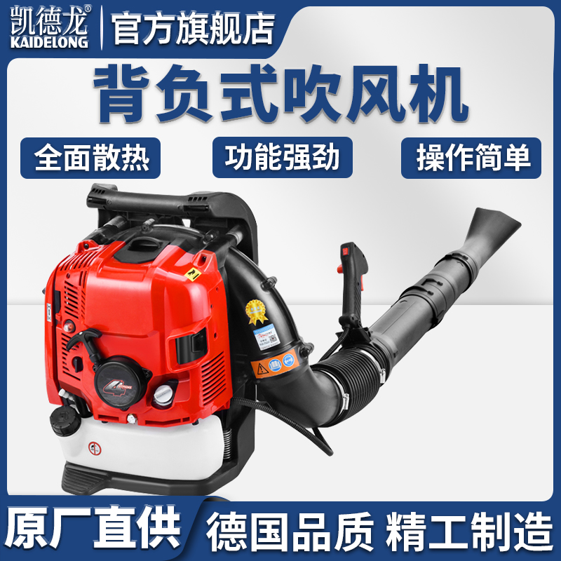 背负式吹风机旗舰